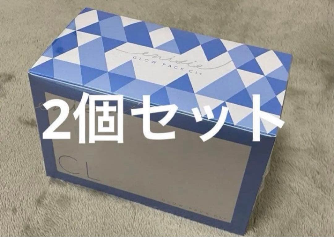 エニシーグローパックの+ 2箱セット