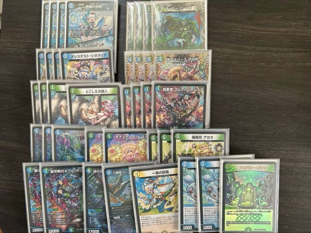 デュエルマスターズ 青緑ジャイアント デッキ