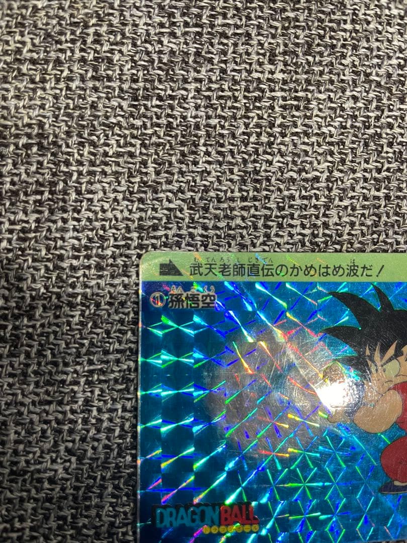 ドラゴンボール カードダス 本弾 1988年 初版 No.1 孫悟空 - メルカリ