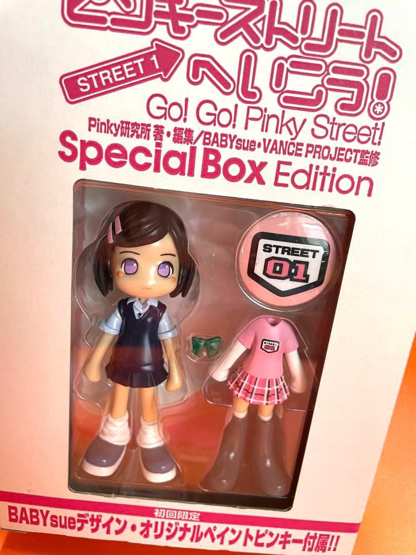 希少！初回限定ドールフィギュア Pinky:stピンキーストリートへいこう