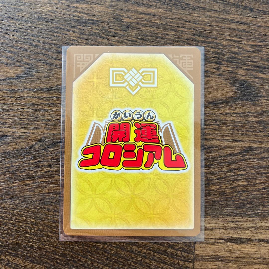 開運コロシアム 巫女ヨーコ 大吉 - メルカリ