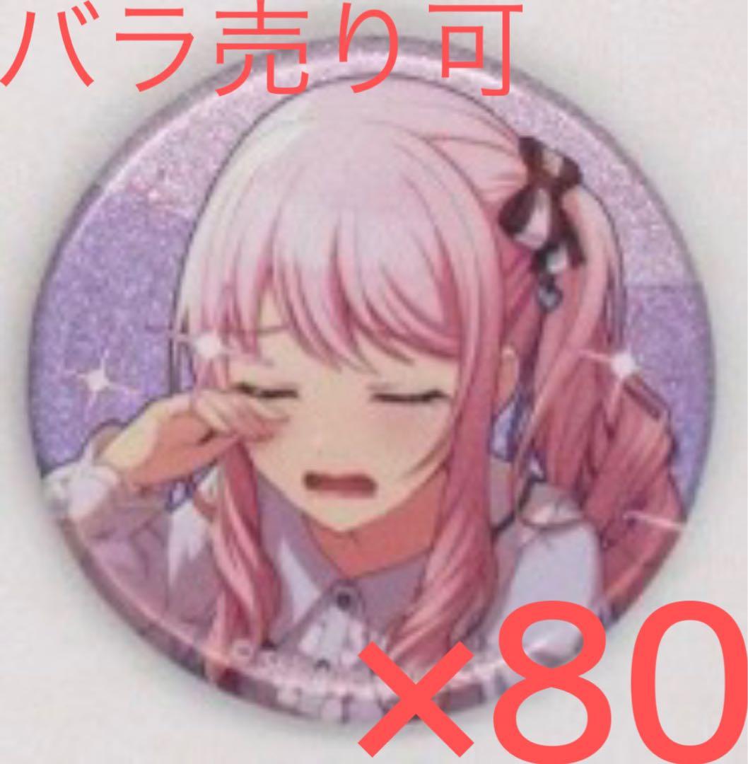 プロセカ 暁山瑞希 グリッター缶バッジ 35B