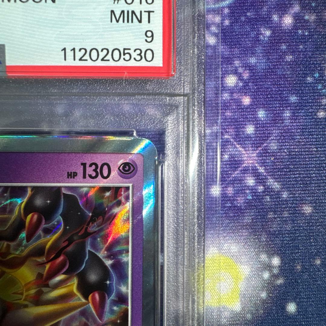 あ*ん様 【PSA9】ギラティナ R [SM10a 016/054]ジージーエン - メルカリ