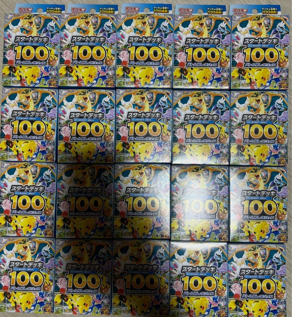 ポケモンカードゲームスタートデッキ100未開封20個