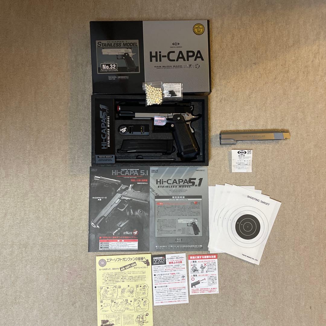 マルイ Hi-CAPA 5.1