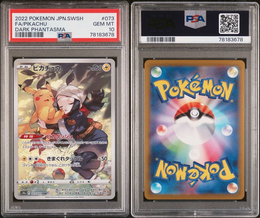 PSA10 ピカチュウ CHR ダークファンタズマ ポケモンカード PSA10】ピカチュウ CHR[S10a 073/071](強化拡張パック「ダーク