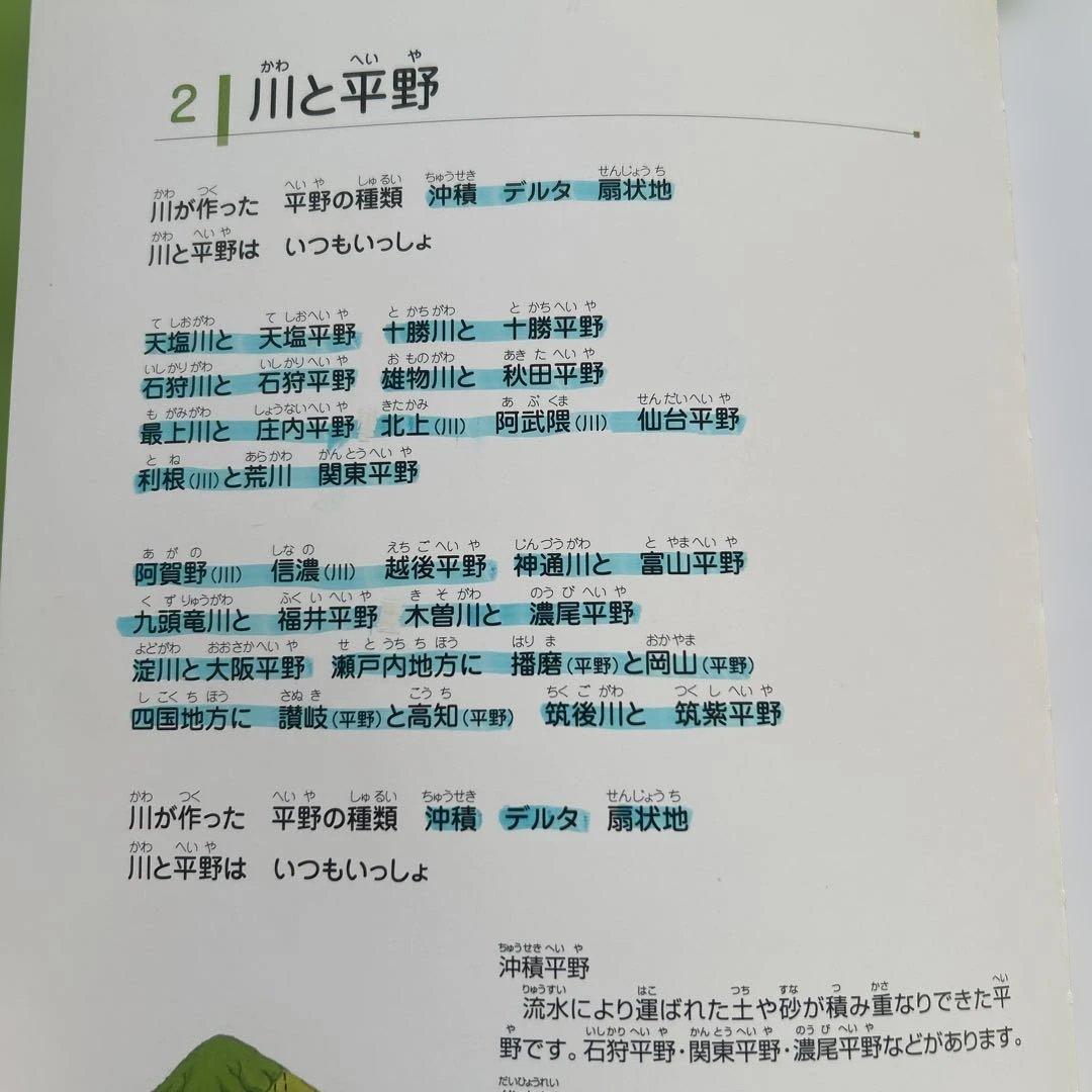 七田式社会科・理科ソング 2冊セット CDつき - メルカリ