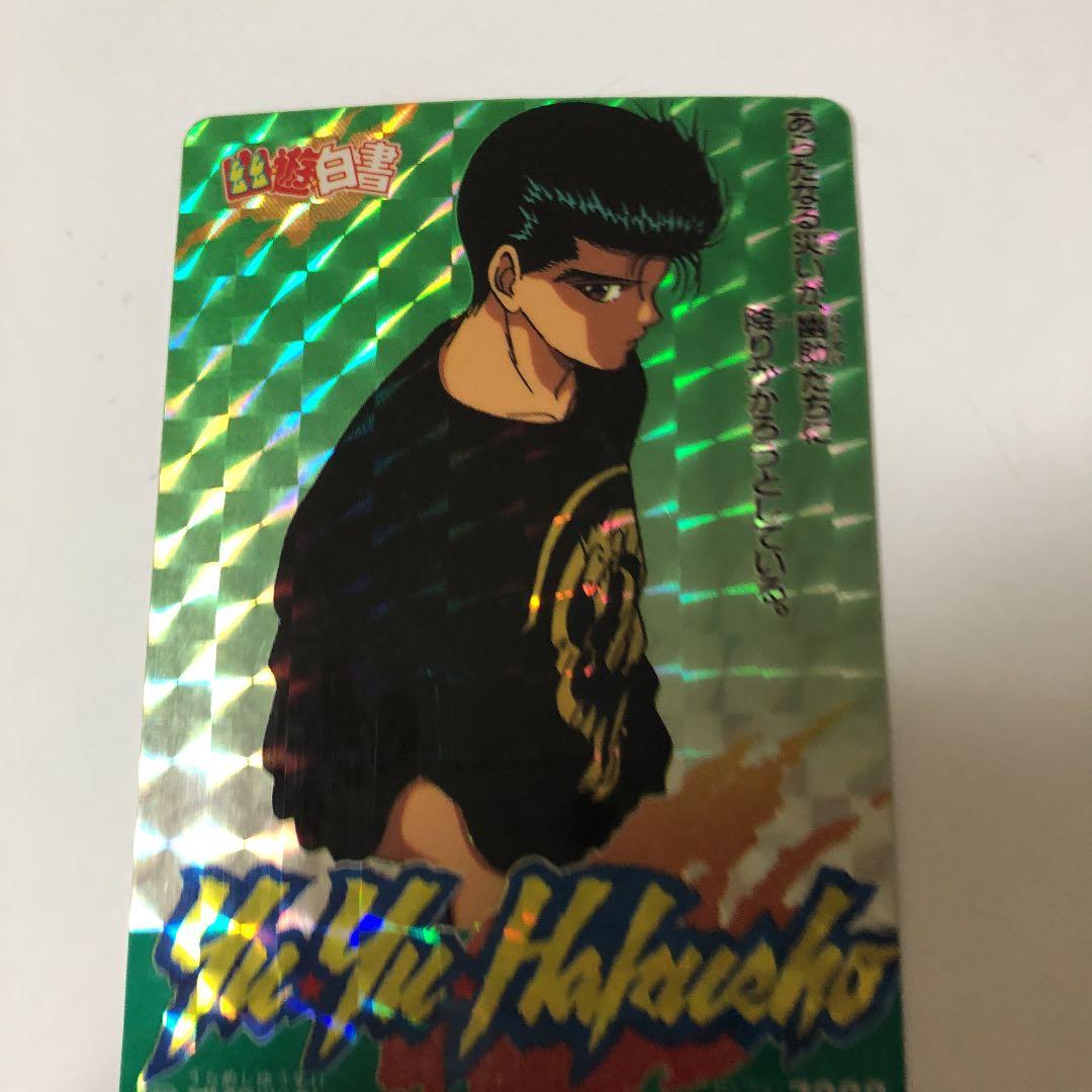 激レア アマダ 幽遊白書カード 127 浦飯幽助 - メルカリ