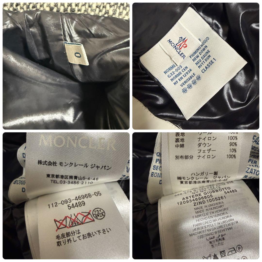 美品】モンクレール ASTERE 2way ダウンジャケット ツイード 00 - メルカリ