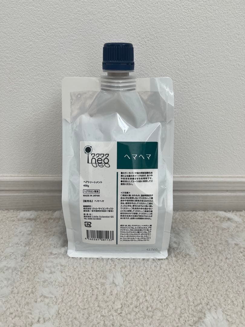 【未開封】ヘマヘマ リトルサイエンティスト