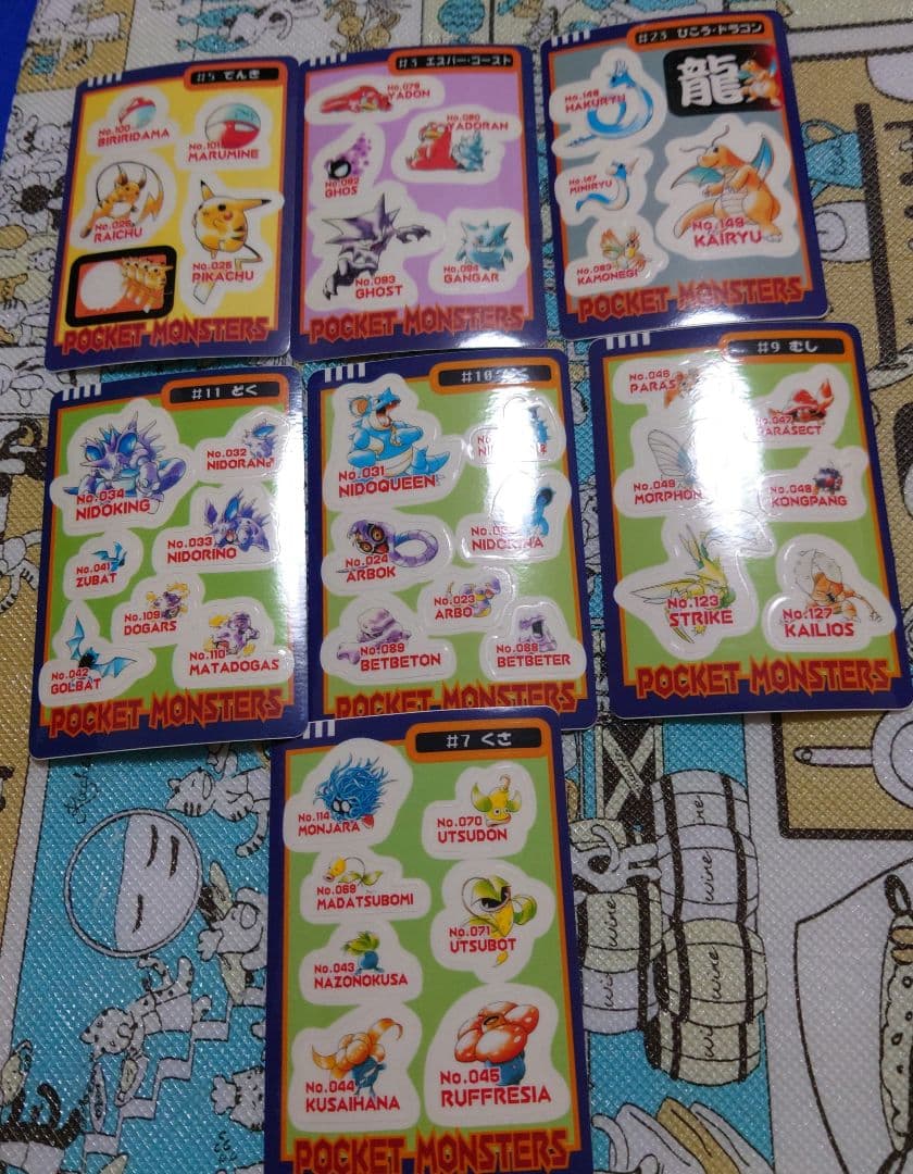 ポケットモンスター　シールダス7枚セット