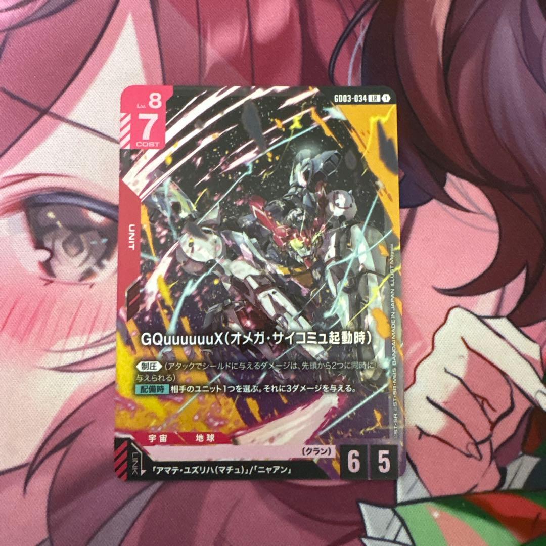 ガンダムカードゲーム ジークアクス lr - メルカリ