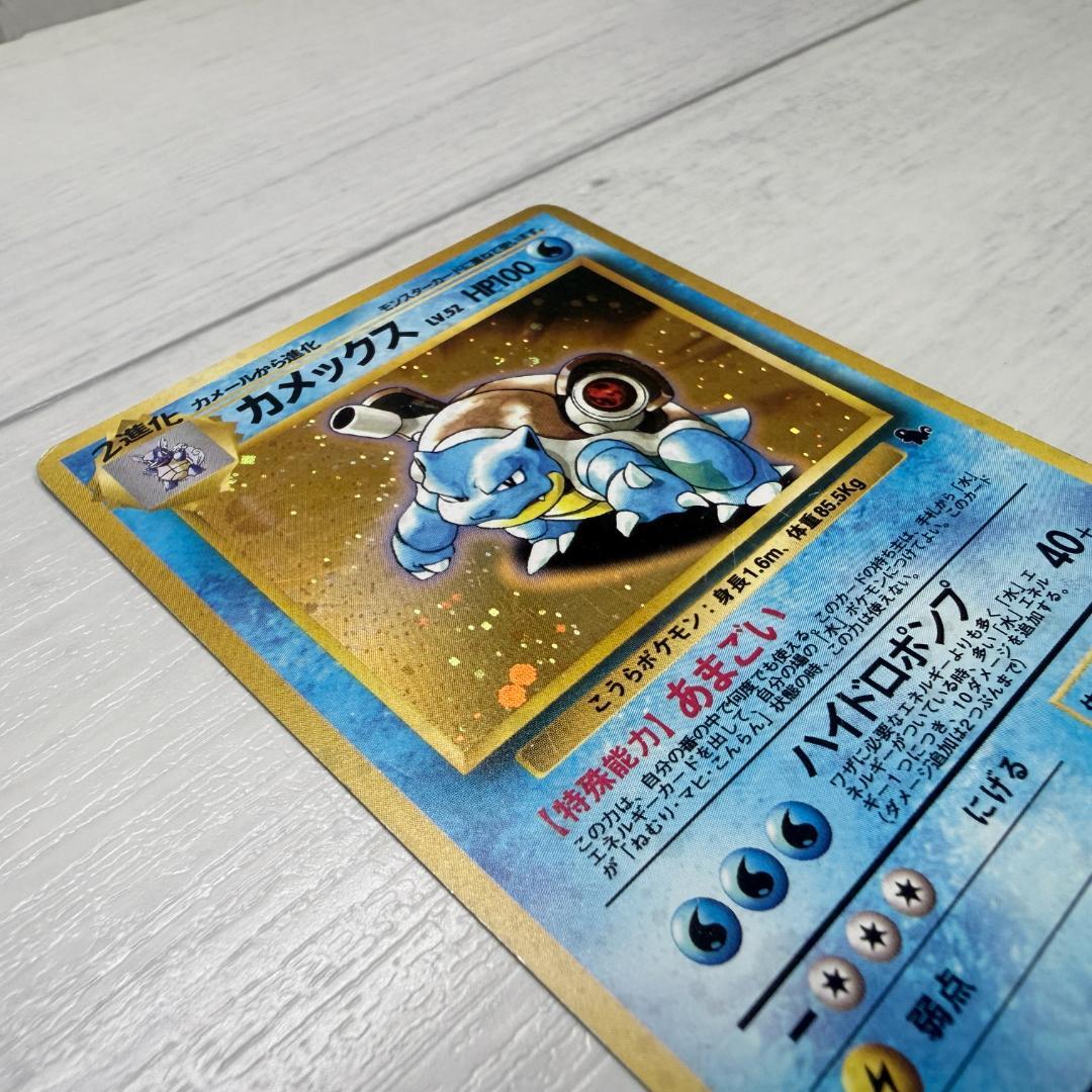 ポケカ 旧裏 構築デッキ イントロパック カメックス 1999年発売 - メルカリ