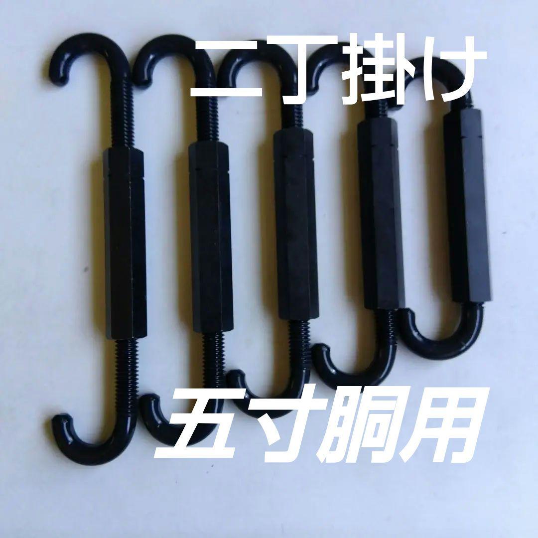 ターンバックル締太鼓五寸2丁掛用5本ワンセット - メルカリ