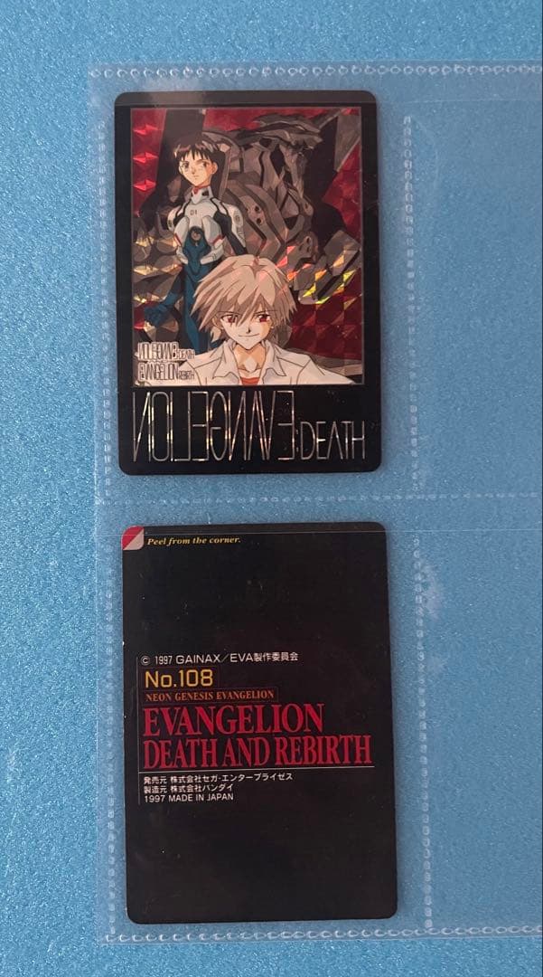 ゲリラ値下げ☆ 新世紀エヴァンゲリオン カードダス コンプリート