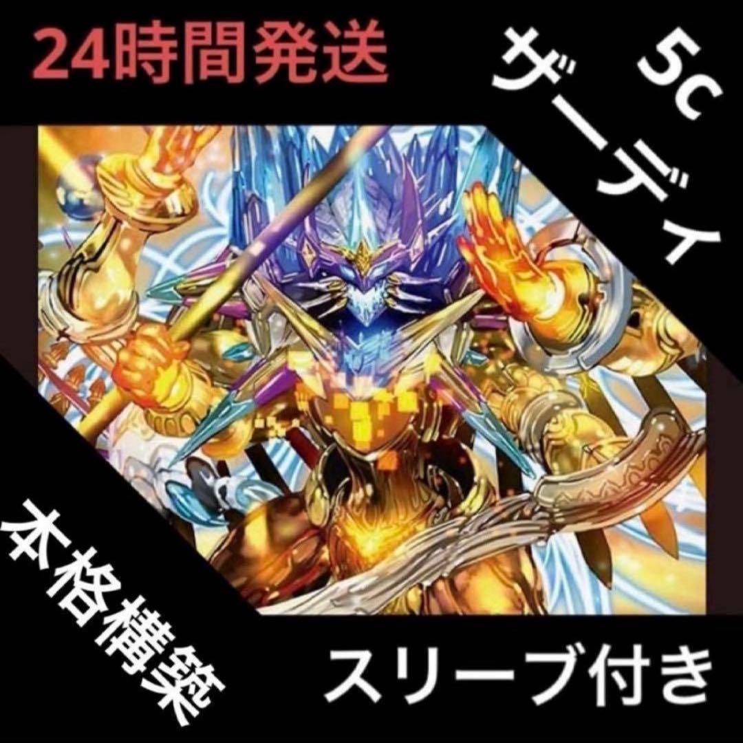 5cザーディクリカ デッキ Amazon.co.jp: 5cザーディクリカ デッキ 構築済み メイン40 二重