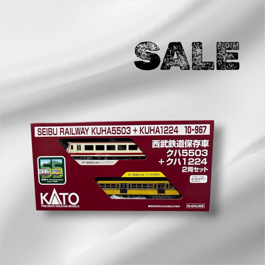 【新品】KATO 10-967 西武鉄道　クハ5503+クハ1224 2両セット