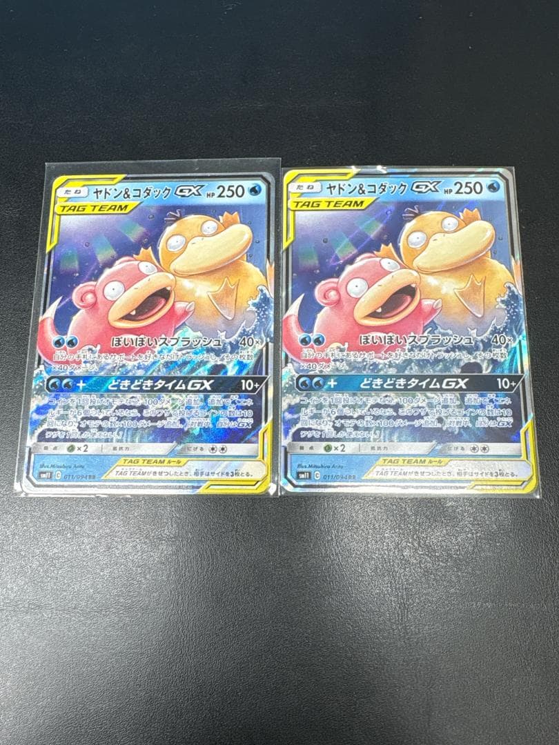 【おすすめ】ヤドン&コダックGX RR SM11 ミラクルツイン 011/094