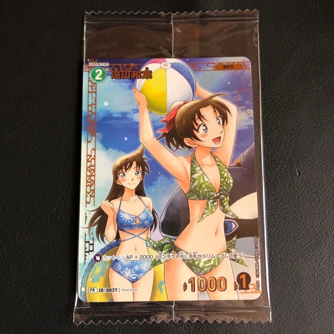 名探偵コナンカードゲーム チャレンジ戦 プロモ 遠山和葉 水着 新品