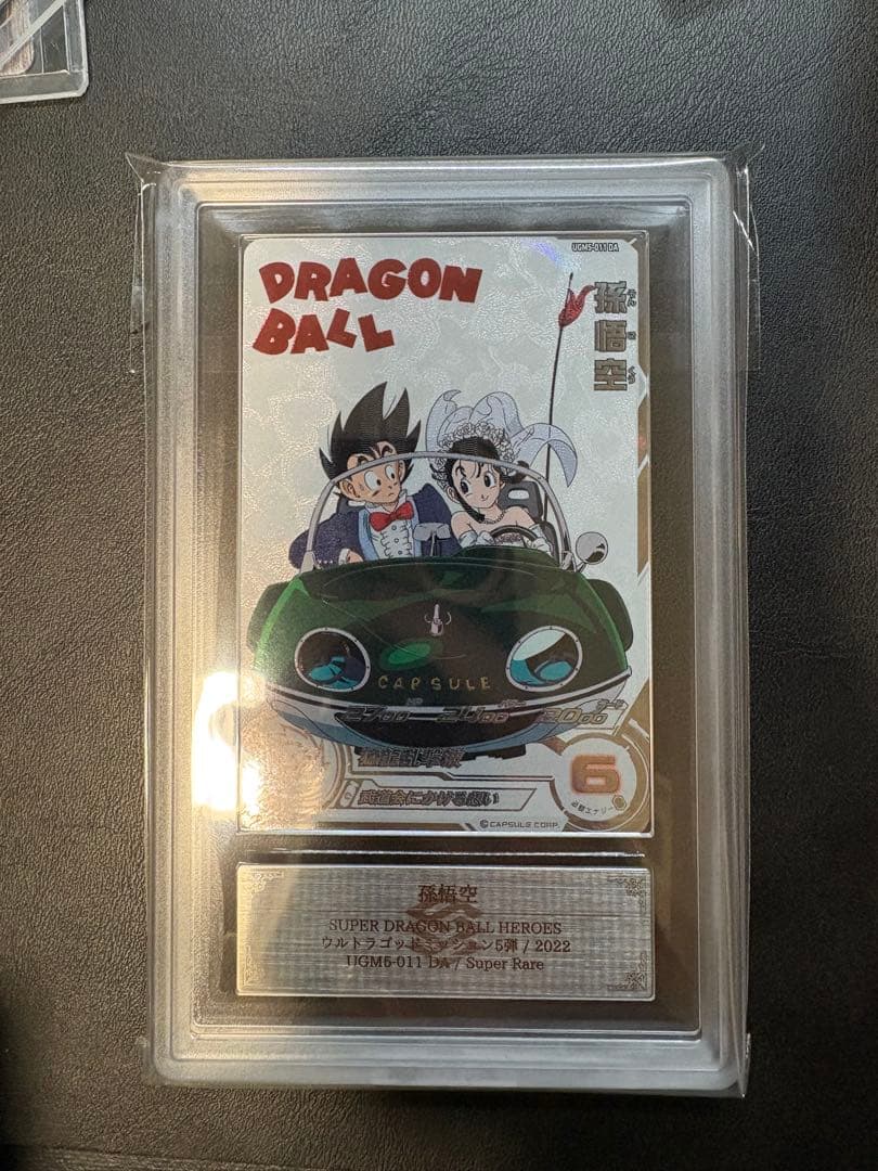 ARS10+ 孫悟空 UGM5-011 DA ドラゴンボールヒーローズ