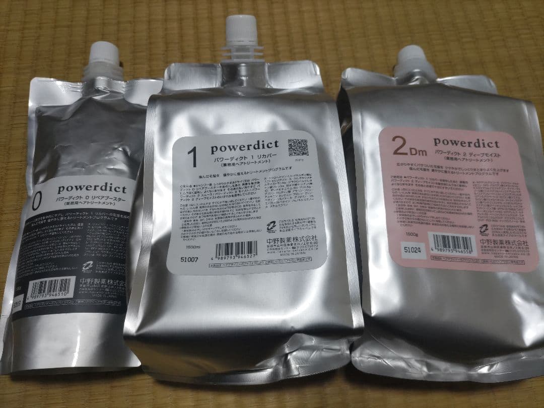 powerdict パワーディクト ディープモイスト 3点セット