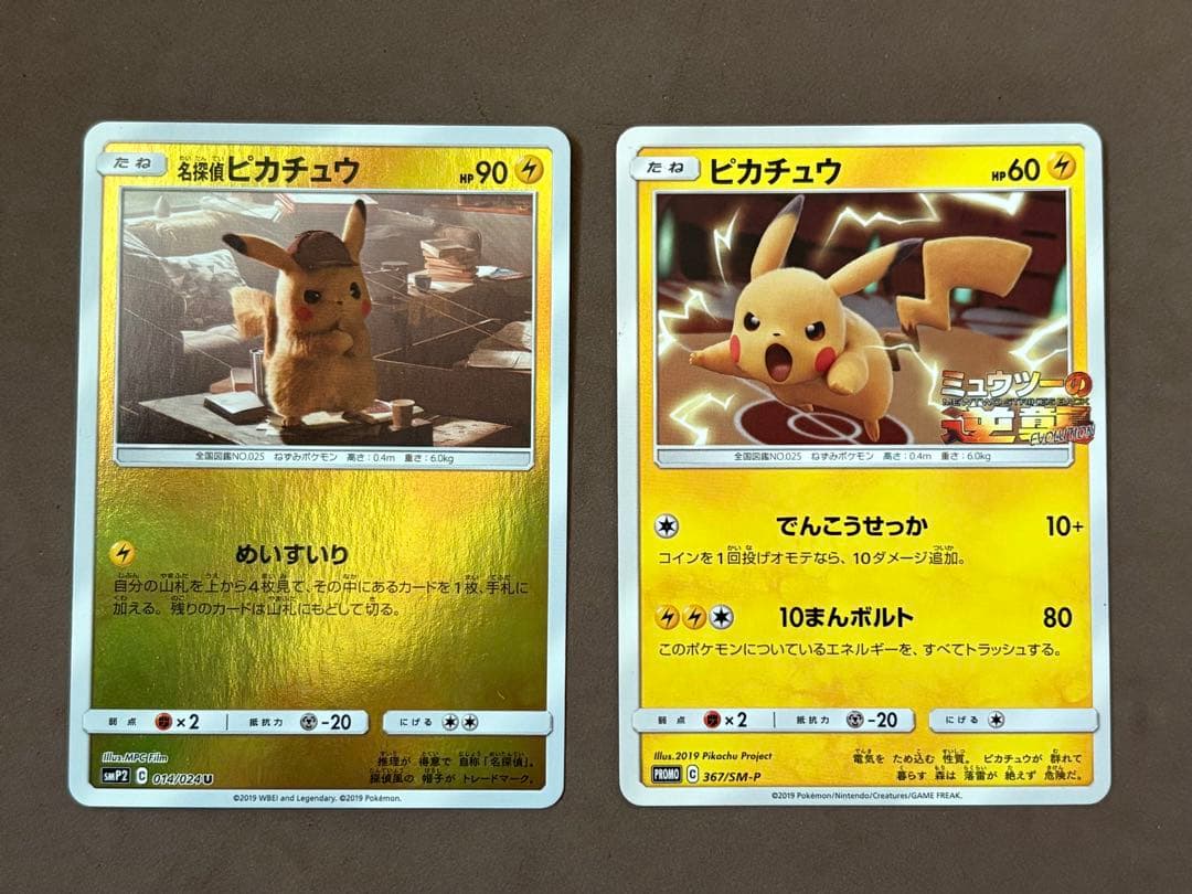 ポケモンカード ピカチュウ 桜アフロ ポケきゅん 25th プロモ ポケカ