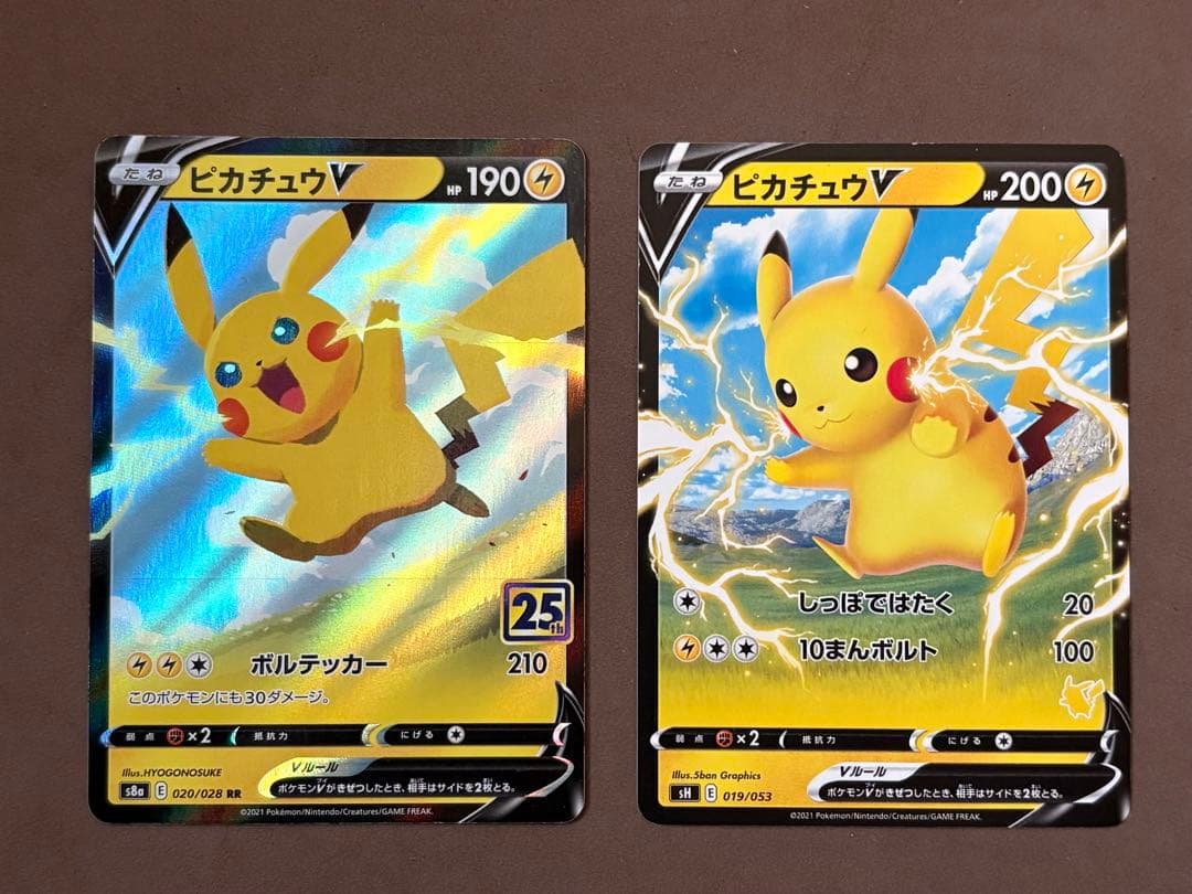 ポケモンカード ピカチュウ 桜アフロ ポケきゅん 25th プロモ ポケカ