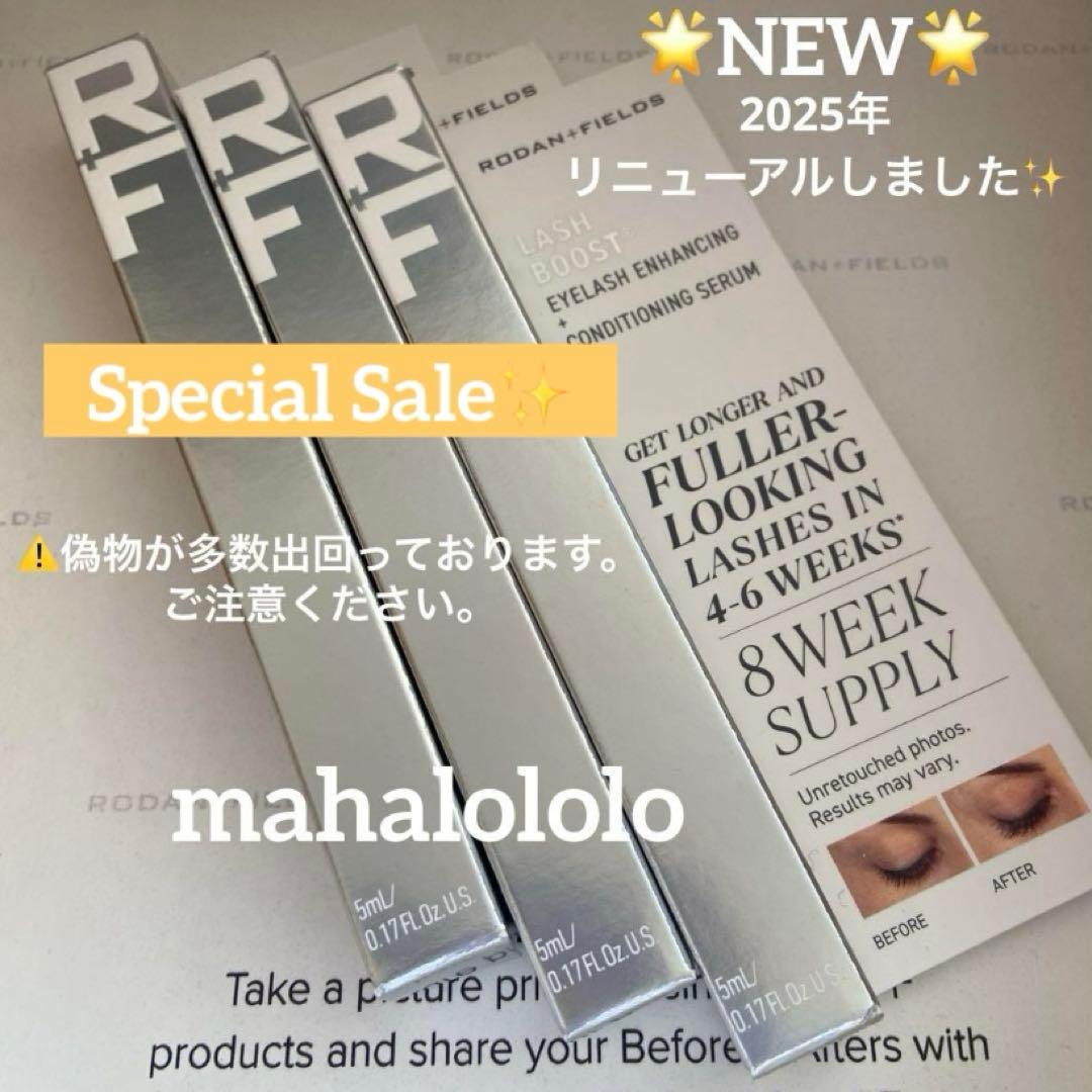 ⭐️SALE⭐️ロダンアンドフィールズ ラッシュブースト まつ毛美容液