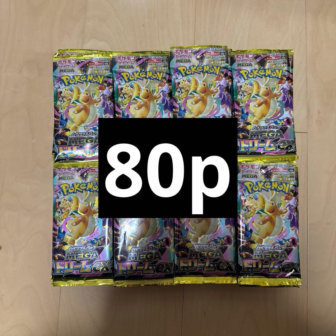 MEGAドリームex バラパックまとめ売り サーチ済み