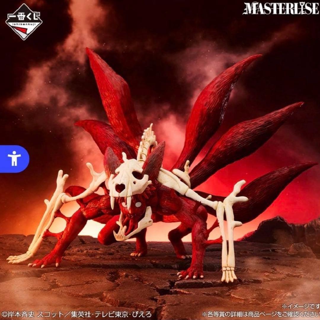 NARUTO 一番くじ ラストワン賞 うずまきナルト(妖狐の衣 六本目) ❤︎ 一番くじ NARUTO ナルトラストワン賞 うずまきナルト(妖狐の衣 六本目