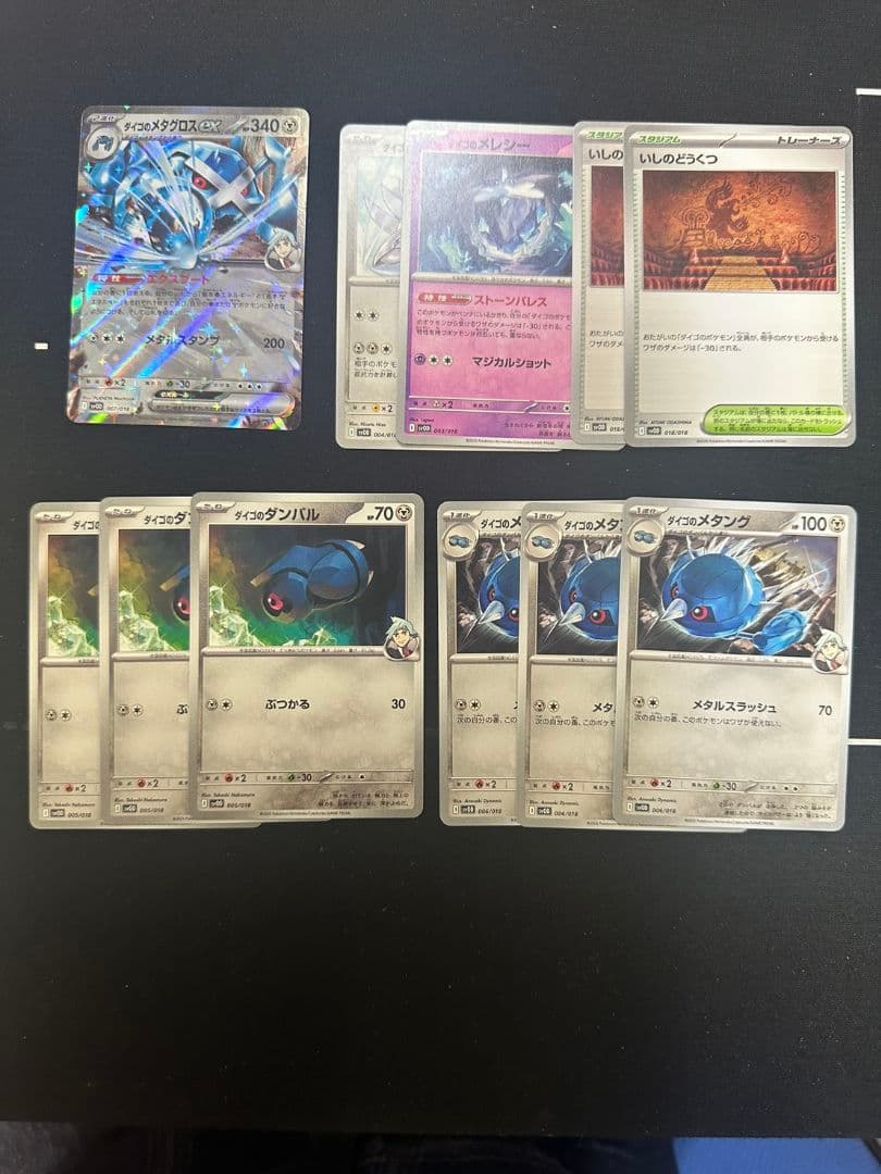 ダイゴのメタグロスex 進化ライン デッキパーツ ポケカ - メルカリ