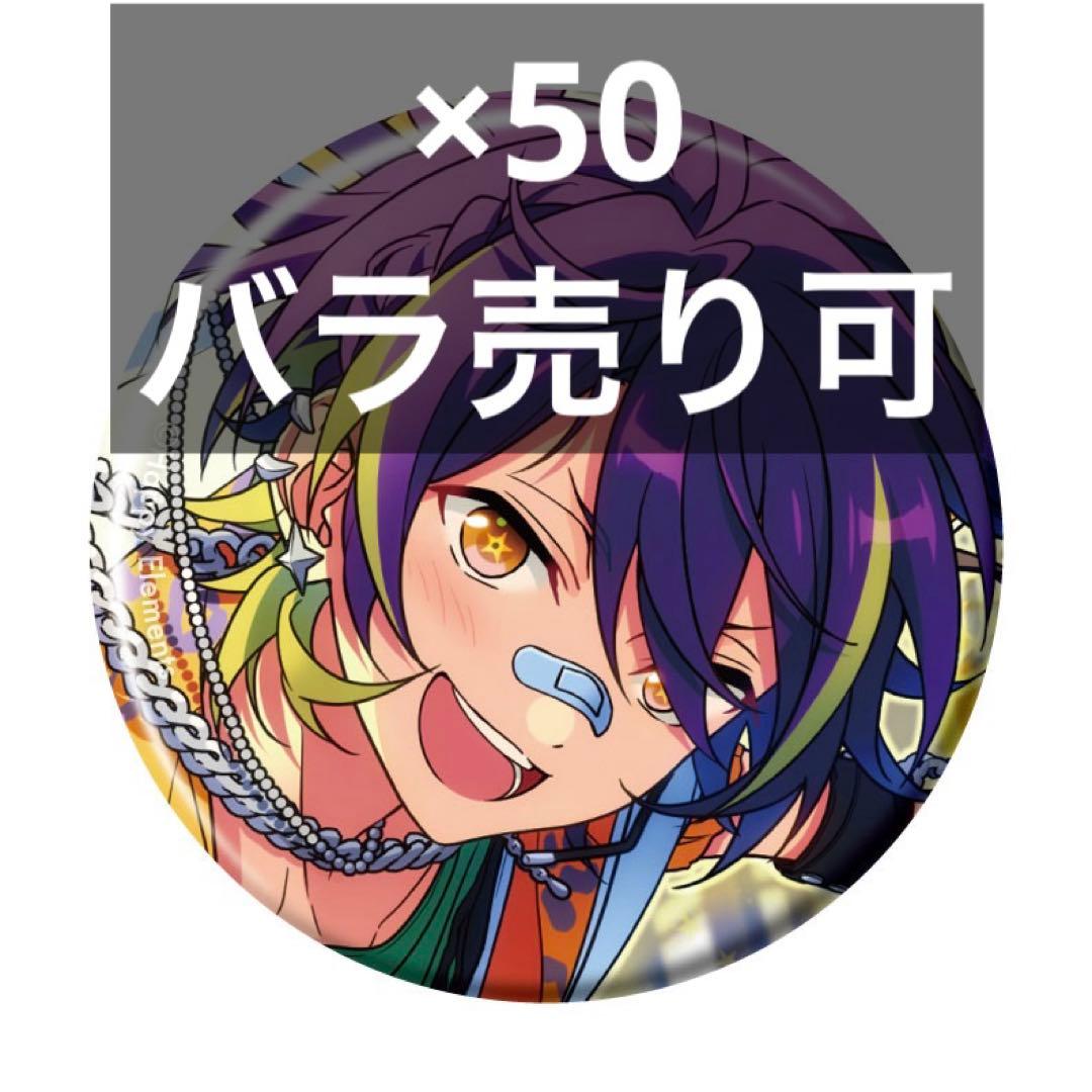 ②　あんスタ　コレクション缶バッジ　忍 新品⭐︎ あんスタ 忍 コレクション 缶バッジ コレ缶 2025 Nov - メルカリ