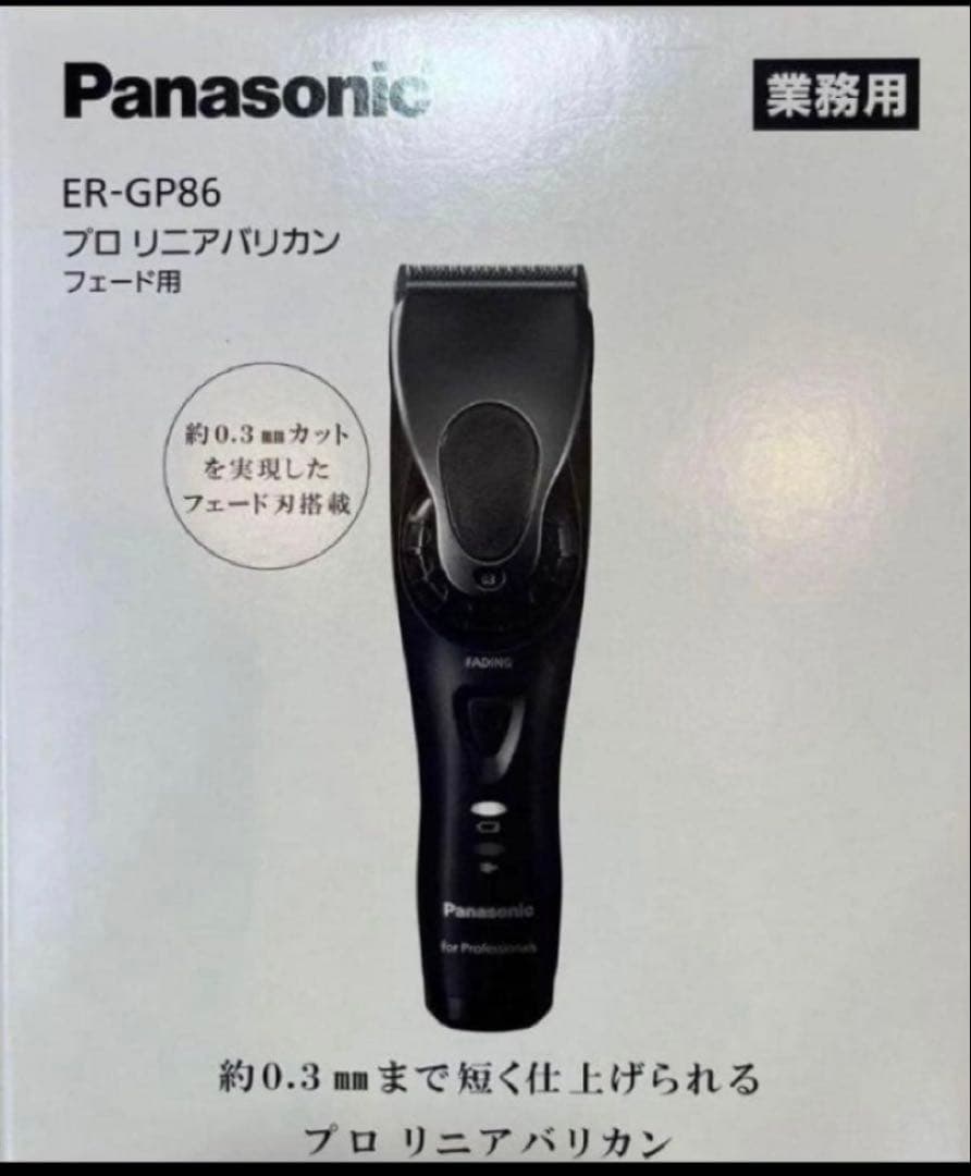 パナソニックバリカン　ER-GP86K