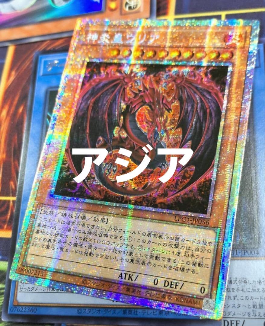 遊戯王 神炎皇ウリア 絵違いバージョン プリズマティックシークレットレア仕様1枚 遊戯王 神炎皇ウリア 絵違い プリズマティックシークレットレア - メルカリ