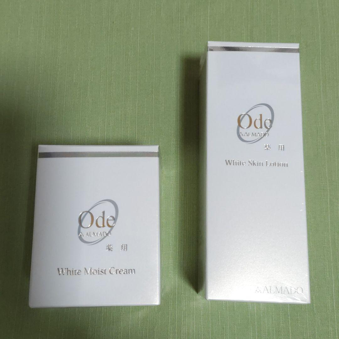 ⭐️オーディ 薬用スキンローションN&薬用モイストクリームNセット