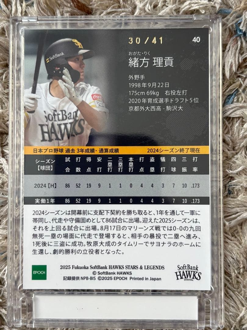 EPOCH 2025福岡ソフトバンクホークス STARS &LEGENDS - メルカリ