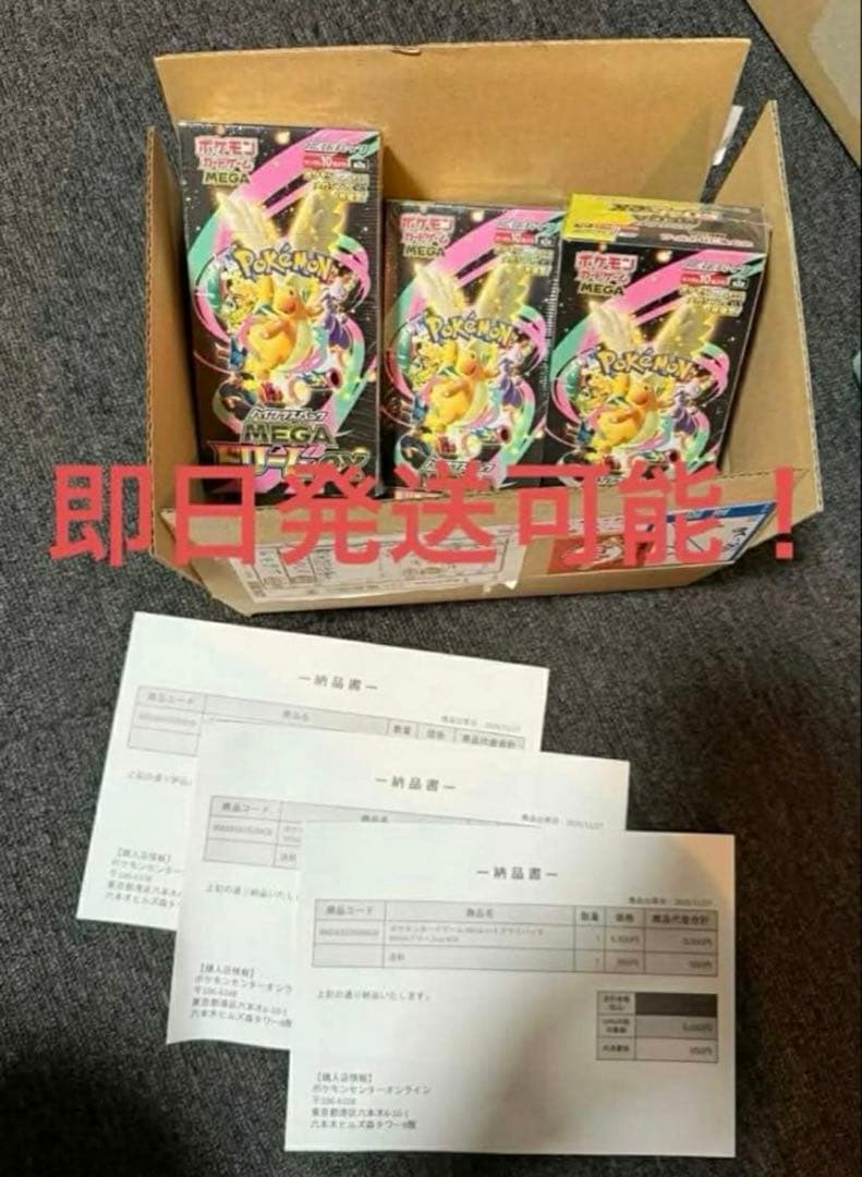 ポケモンカードゲーム MEGA ドリームEX シュリンク付き　3個 ポケモンカード メガドリームex 新品未開封 3 box 全てシュリンク付き