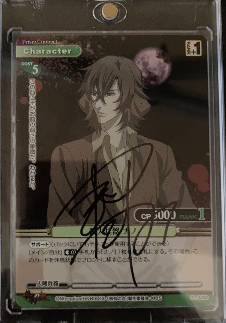 プリズムコネクト　ナノ　直筆サインカード