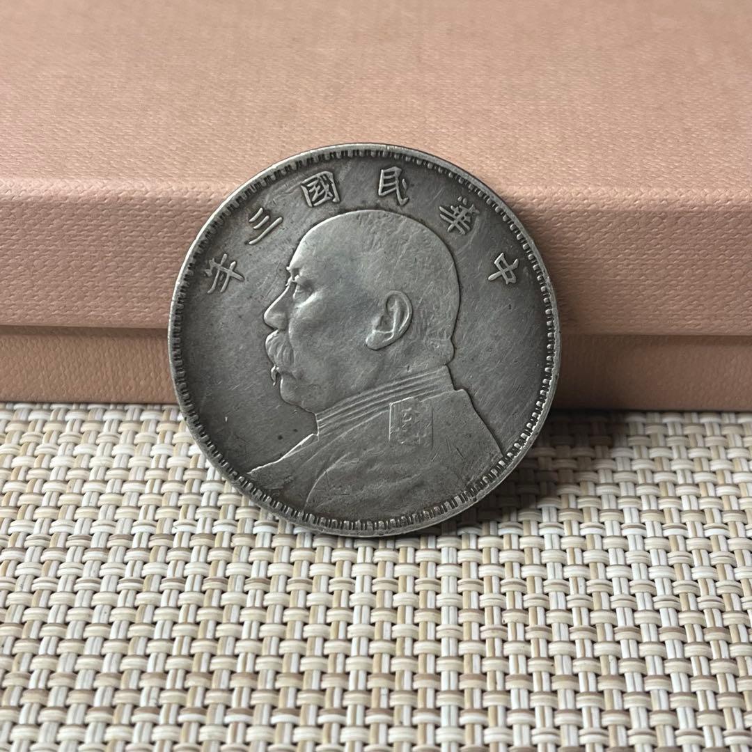 中華帝国、袁世凱画像、銀貨旧貨幣 中華民国 壹圓銀貨（袁世凱 1ドル銀貨）の買取価格 | 古銭買取専門店