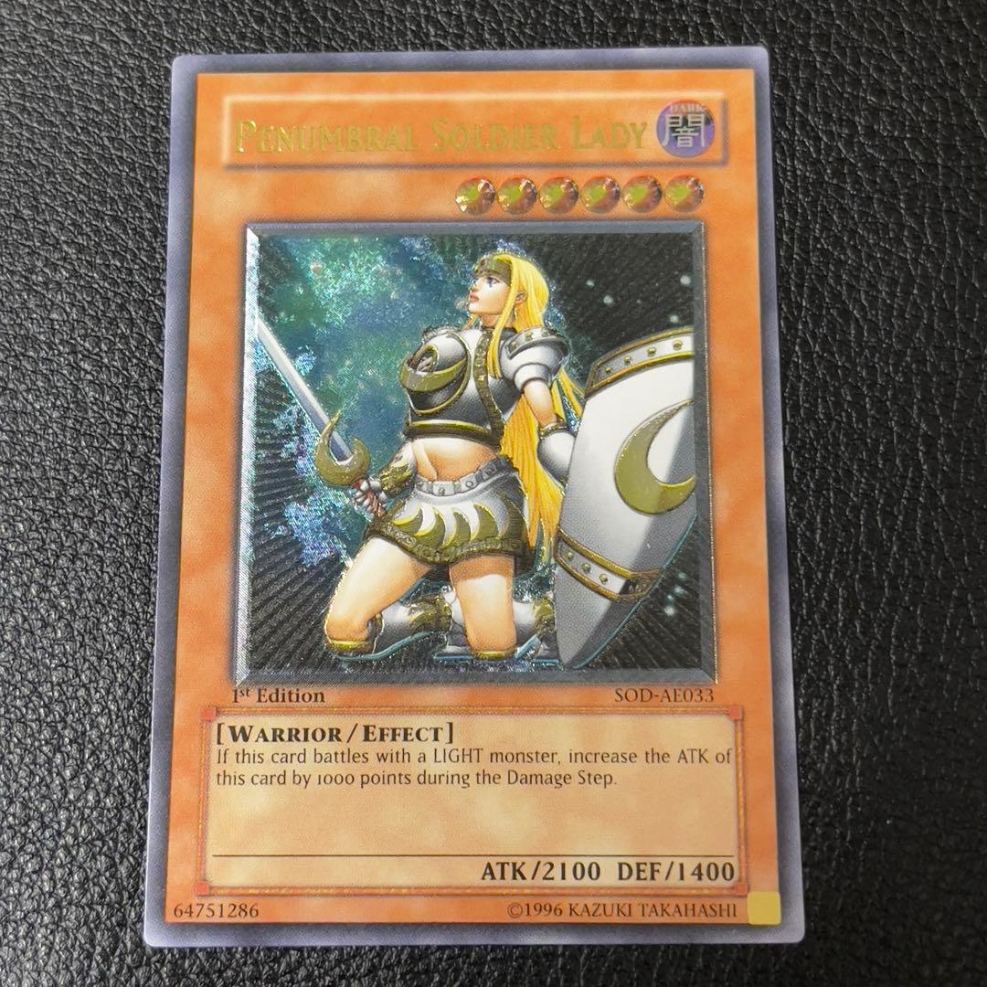 遊戯王　月の女戦士　レリーフ　旧アジア版　1st edition 遊戯王 月の女戦士 レリーフ 旧アジア版 1st edition 月の女戦士