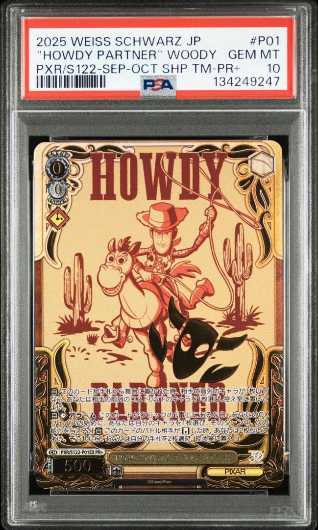 ヴァイスシュヴァルツ トイストーリー 30周年 sec PSA10 連番 - メルカリ