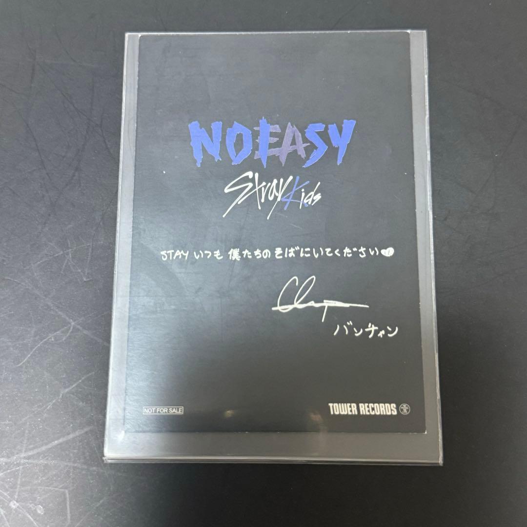 straykids スキズ NOEASY タワレコ 特典 バンチャン トレカ - メルカリ