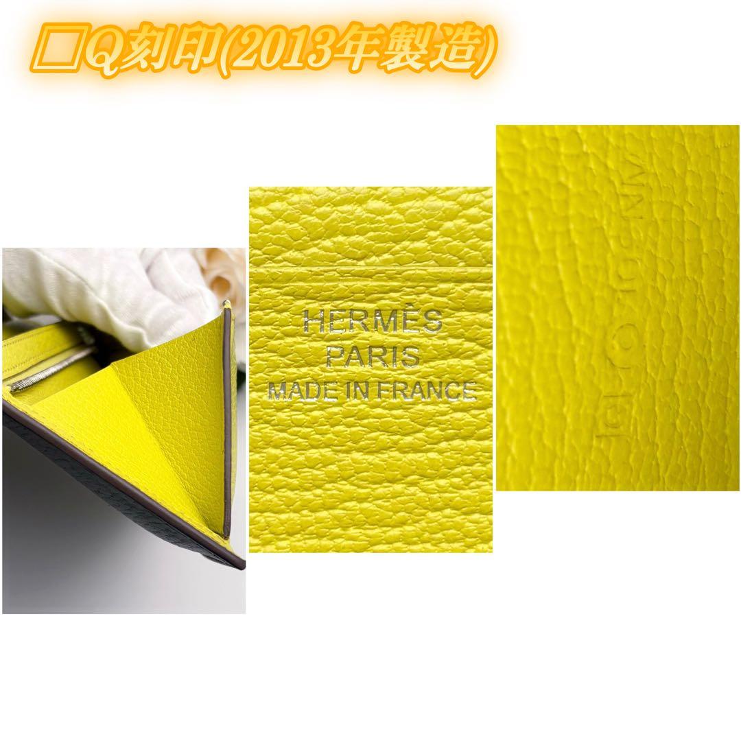 HERMES べアン スフレ 二つ折り 長財布 ネイビー 紺 イエロー 黄色 青
