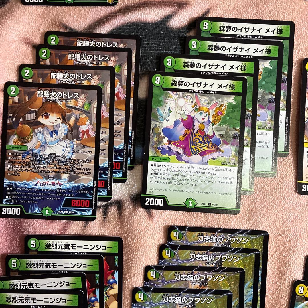 白緑ドリームメイト デッキパーツ アドバンス - メルカリ