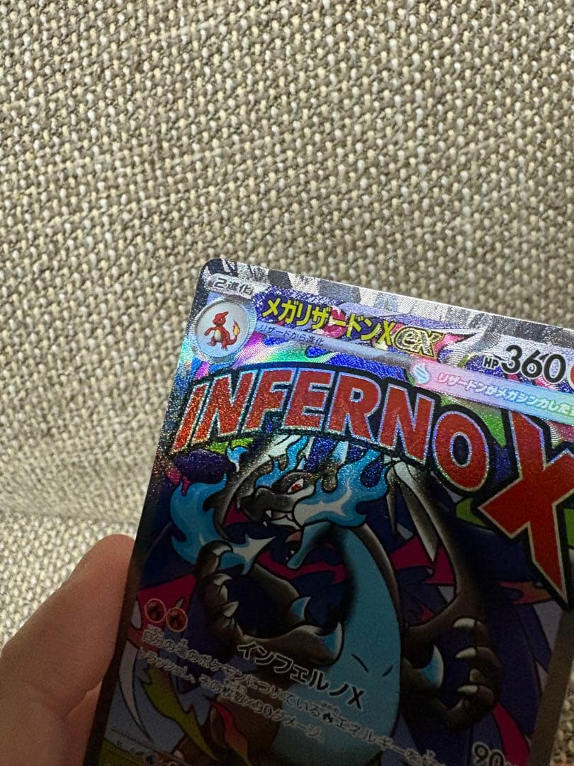 メガリザードンX ex MA 中国語箔押しエラー品　初版