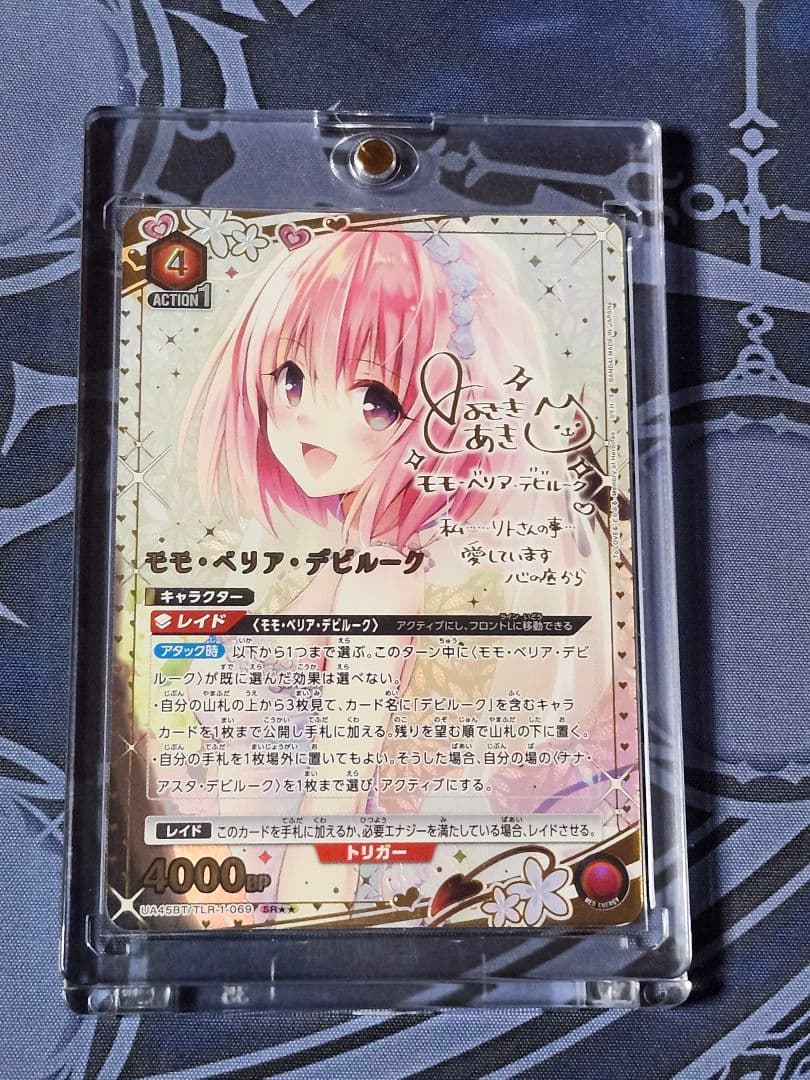 TOLOVEる パラレル モモ・ベリア・デビルーク 星2　マグネットローダー付き