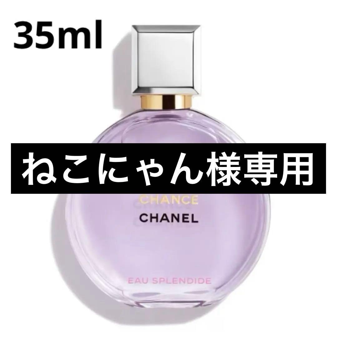 ねこにゃん！！！ CHANEL シャネル　チャンス