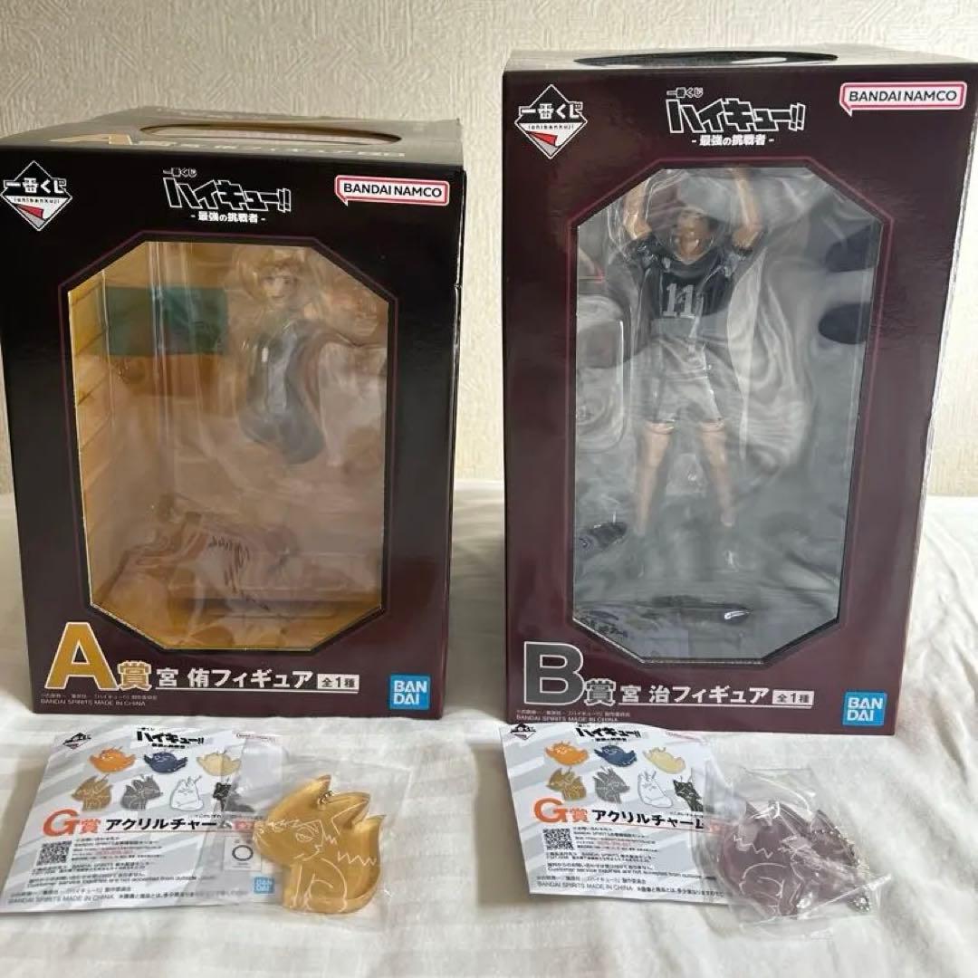 一番くじ ハイキュー!! 稲荷崎 A賞 宮侑 B賞 宮治 フィギュア宮兄弟未開封