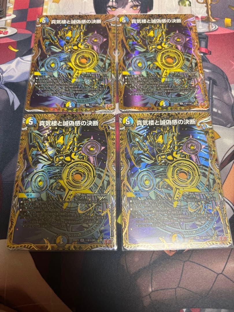 真気楼と誠偽感の決断 パーフェクトペテンシー　シークレット　4枚 真気楼と誠偽感の決断 パーフェクトペテンシー B 秘 シク シークレット