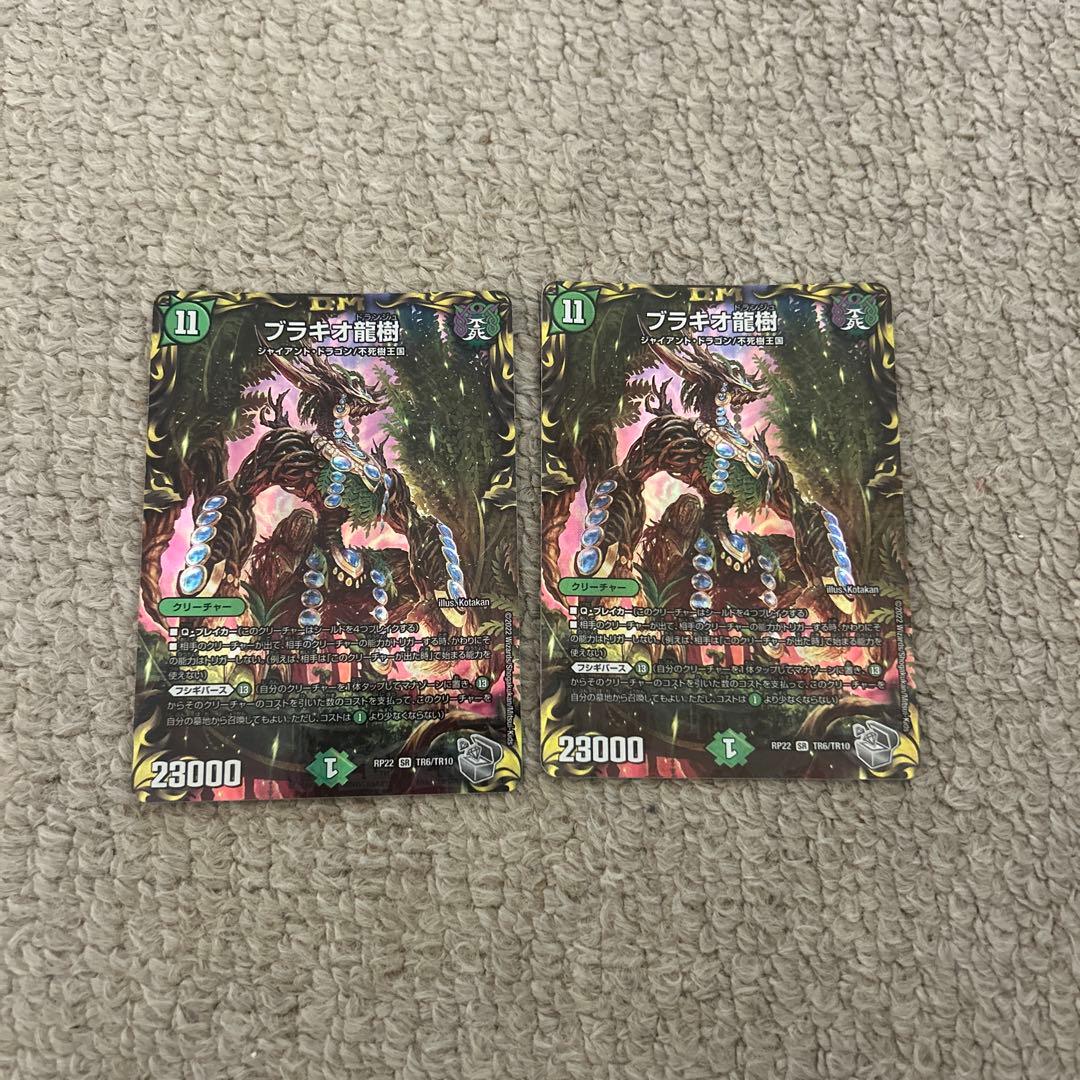 ブラキオ龍樹　銀トレジャー ブラキオ龍樹【SR】｛TD6/TD23｝［25EX3］ トレカ専門店トレーディア